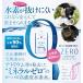 �y�b�g ���f�� 330ml 60�{ �� �L �� �y�b�g�p���f�� �y�b�g���f�� �y�b�g�̐��f�� �L�p ���p �y�b�g�p ������ ���f �L�̐� ���̐� �~�l�����[�� ZERO�~�l���� �֘A�摜1
