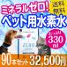  pet water element water dog cat water for pets water element water mineral Zero pet. water element water for pets cat for dog for preserved water water element ranking .komiZERO mineral 330ml 90ps.