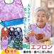  nursing apron meal for waterproof pocket stylish meal seniours baby's bib peace pattern 