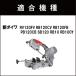 �V�_�C�� RB120FV RB120CV �o���h�\�[�֐n 5�{�� �X�e�����X�E�S�p 14�R 18�R 14/18�R 10/14�R 24�R �o�b�`���o���h�\�[�n B-CBS1260 �֘A�摜4