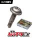 �h�����r�X SUS410 4mm�~16mm ���t �ז� 100�{�� �X�e�����X�r�X �V�����b�V���[ �h�����l�W �S�r�X �ʔ� �Ɩ��p�H�� �o�b�`���r�X