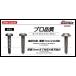 �h�����r�X SUS410 4mm�~16mm ���t �ז� 100�{�� �X�e�����X�r�X �V�����b�V���[ �h�����l�W �S�r�X �ʔ� �Ɩ��p�H�� �o�b�`���r�X �֘A�摜1