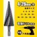 �X�e�b�v�h���� 28mm �����̂��h���� �X�p�C���� �Z�p��  ������ �R�o���g�n�C�X �����`�^���A���~�R�[�e�B���O �C���p�N�g�h���C�o�[ �d���h�����Ή� �֘A�摜1