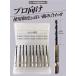 �Z�p�� �X�e�����X�E�S�H�p �h�����r�b�g �L�� 3.3mm �P�[�X(10�{�g) �R�o���g�h���� �S�|�h���� �C���p�N�g�p