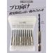 �Z�p�� �X�e�����X�E�S�H�p �h�����r�b�g �L�� 3.5mm �P�[�X(10�{�g) �R�o���g�h���� �S�|�h���� �C���p�N�g�p