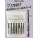 �Z�p�� �X�e�����X�E�S�H�p �h�����r�b�g �L�� 4.2mm �P�[�X(10�{�g) �R�o���g�h���� �S�|�h���� �C���p�N�g�p