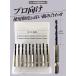 �Z�p�� �X�e�����X�E�S�H�p �h�����r�b�g �L�� 4.5mm �P�[�X(10�{�g) �R�o���g�h���� �S�|�h���� �C���p�N�g�p
