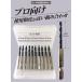 �Z�p�� �X�e�����X�E�S�H�p �h�����r�b�g �L�� 6.0mm �P�[�X(10�{�g) �R�o���g�h���� �S�|�h���� �C���p�N�g�p