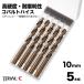 �R�o���g�h���� 10mm �X�e�����X�p�h���� 5�{�g �X�e�����X�E�S�H�p �R�o���g�n�C�X �h���� �X�g���[�g�h����