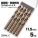 �R�o���g�h���� 11.5mm �X�e�����X�p�h���� 5�{�g �X�e�����X�E�S�H�p �R�o���g�n�C�X �h���� �X�g���[�g�h����