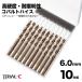 �R�o���g�h���� 6.0mm �X�e�����X�p�h���� 10�{�g �X�e�����X�E�S�H�p �R�o���g�n�C�X �h���� �X�g���[�g�h����