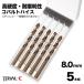 �R�o���g�h���� 8.0mm �X�e�����X�p�h���� 5�{�g �X�e�����X�E�S�H�p �R�o���g�n�C�X �h���� �X�g���[�g�h����