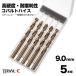 �R�o���g�h���� 9.0mm �X�e�����X�p�h���� 5�{�g �X�e�����X�E�S�H�p �R�o���g�n�C�X �h���� �X�g���[�g�h����