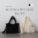 new malrun malrun big tote cross set ivory /black