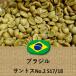  кофе бобы Brazil производство солнечный tosNo.2 S17/18 не .. сырой бобы 100g 014151.com