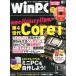  Nikkei WinPC ( wing pi-si-) 2013 год 08 месяц номер 