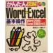 󤿤޲ Word+Excel  Word2003/Excel2003б