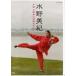  Mizuno Miki China futoshi ultimate .. god .. request .[DVD]