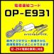ԥƥ 5VСŸľ륳 OP-E931 12-24VŸμξбΤƱġ