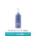 エポラーシェ モイストクレンジング 150mL お試し マツエク対応 メイク落とし ジェル