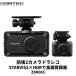 ZDR065 �R���e�b�N �h�����R �O��2�J���� WQHD STARVIS2 HDR GPS ���ԊĎ��Ή� ���S3�N�ۏ�