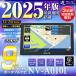 NV-A010I MAXWIN �|�[�^�u���i�r 9�C���` �����Z�O�n�f�W���� 12V24V�Ή� �֘A�摜1