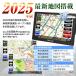 NV-A010I MAXWIN �|�[�^�u���i�r 9�C���` �����Z�O�n�f�W���� 12V24V�Ή� �֘A�摜4
