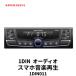 1DIN011 MAXWIN 1DIN���f�B�A�v���[���[ Bluetooth5.0 ���C�hFM�^AM�Ή�