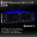 1DIN011 MAXWIN 1DIN���f�B�A�v���[���[ Bluetooth5.0 ���C�hFM�^AM�Ή� �֘A�摜2