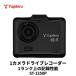 DRY-ST1250P ���s�e�� �h���C�u���R�[�_�[ 1�J���� Full HD HDR 200����f GPS