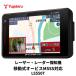 LS550T ���s�e�� ���[�U�[&���[�_�[�T�m�@ �����{�f�B GPS MSSS�Ή� Web���胂�f��