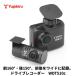 WDT510c�@���s�e���@�h���C�u���R�[�_�[�@�O��2�J�����@�t�����g200����f FULL HD�@GPS G�Z���T�[�@HDR�@16GB microSD�t��