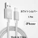 iPhone [dP[u ACtH CgjO Lightning USB 1.5m zCgVo[