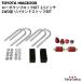 �n�C�G�[�X 200�n �A���~�� ���[�_�E���u���b�N�L�b�g 2.5�C���` (63mm) 2WD �o���v�X�g�b�v ���o�E���h�X�g�b�v 1�`9�^