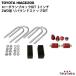�n�C�G�[�X 200�n 1�`9�^ �A���~�� ���[�_�E���u���b�N�L�b�g 3�C���` (75mm) 2WD �o���v�X�g�b�v ���o�E���h�X�g�b�v