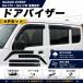 �G�u���C�o�� �G�u���C���S�� �h�A�o�C�U�[ DA17V DA17W �X���[�N �T�C�h�o�C�U�[ 4P �J�X�^��