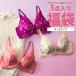 福袋 2020(アモスタイル)AMOSTYLE WEB限定 アンライン ブラ&ショーツセット2点入り福袋 (B〜Gカップ)