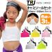 [ with translation ] tube top color difference 3 pieces set camisole girl child clothes Kids plain black white yellow pink gray green 110cm-160cm elementary school student 