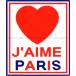 je-m* Париж стикер J'AIME PARIS Париж, большой нравится чемодан .