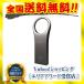 シリコンパワー USBメモリ 32GB USB3.0  亜鉛合金ボディ 防水 防塵 耐衝撃  日本語パッケージ Jewel J80 SP032GBUF3J80V1TJA