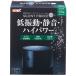 GEX Silent Force 3500S 120cm и меньше аквариум для низкий колебание * тихий звук * High Power компрессор 