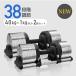 [2 год гарантия ] metal гантель 40kg серебряный 2 шт. комплект 