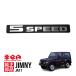 �X�Y�L���� �C�O�d�l 5SPEED �T�C�h ���A �G���u���� 77841-81002 �W���j�[ SJ30 SJ40 JA71 JA51 JA11 JA12 JA22 JB31 JB32