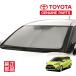 �g���^���� TOYOTA���S�� �t�����g �T���V�F�[�h �t�����g�K���X ���悯 ���[�ܕt �V�G���^ 170�n NCP175G NSP170G NSP172G NHP170G