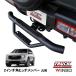 WINBO стандартный товар универсальный 2 дюймовый угол планка с фаркопом для фаркоп подножка задняя подножка камера подножка GMCte дождь 10-17y 18y-