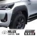 [RBS regular goods ] Toyota Hilux GUN125 latter term dummy screw attaching screw cease look wide fender over fender . width one side 5cm black 