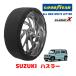 GOODYEAR стандартный товар snow носки текстильный колесная цепь CLASSIC X / S размер Suzuki Hustler HUSTLER / MR52S 165/60R15 15 дюймовый для 