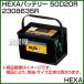 HEXA �Хåƥ꡼ 50D20R 2308635R