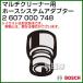 BOSCH ۡƥॢץ 2607000748