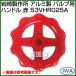  скала мыс завод алюминиевый клапан(лампа) руль для красный 53VHR025A цвет : красный размер :25